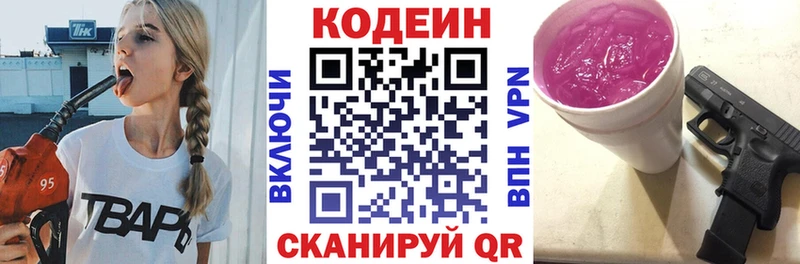 Кодеиновый сироп Lean Purple Drank  Купить где  Остров 