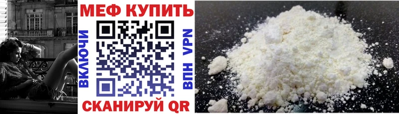 Меф мяу мяу мука Остров